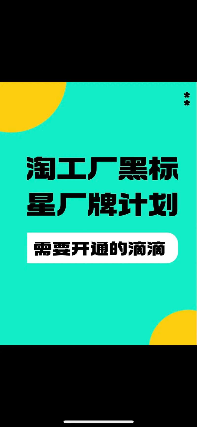 电商星标怎么做的好一点