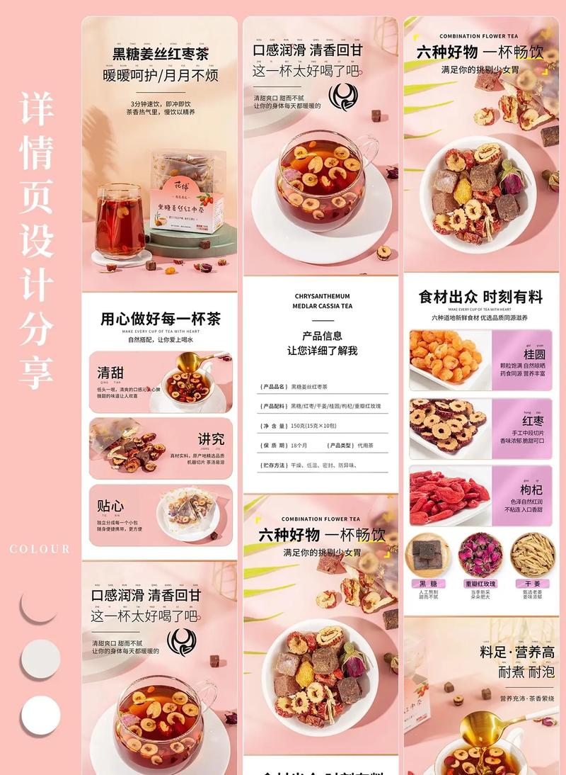 电商主图是详情页吗怎么做
