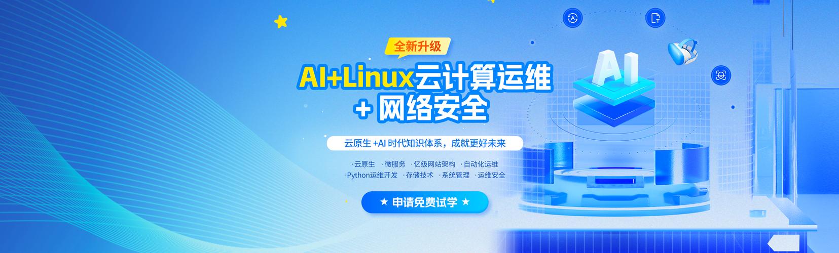 云计算课程有哪些