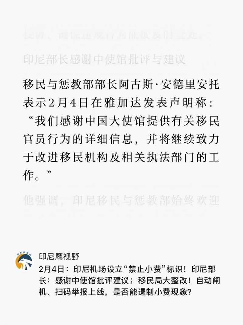 中方回应“印尼总统取消来华”