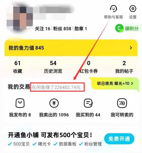 闲鱼无货源电商怎么做靠谱吗