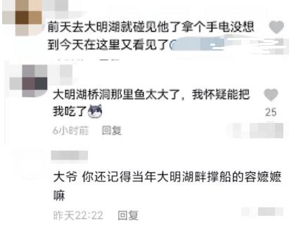 大明湖软件怎么用