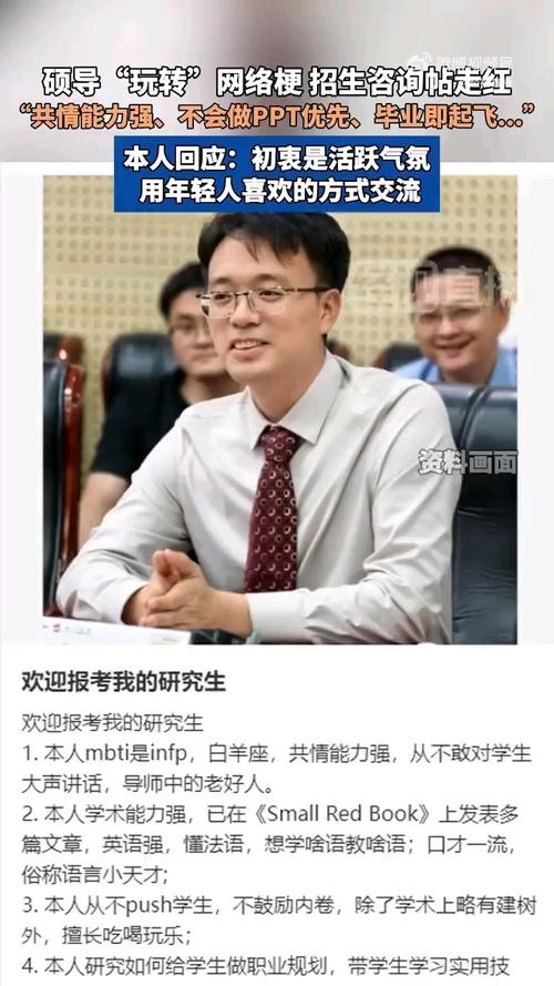 不会PPT的优先 武汉一硕导招生帖走红