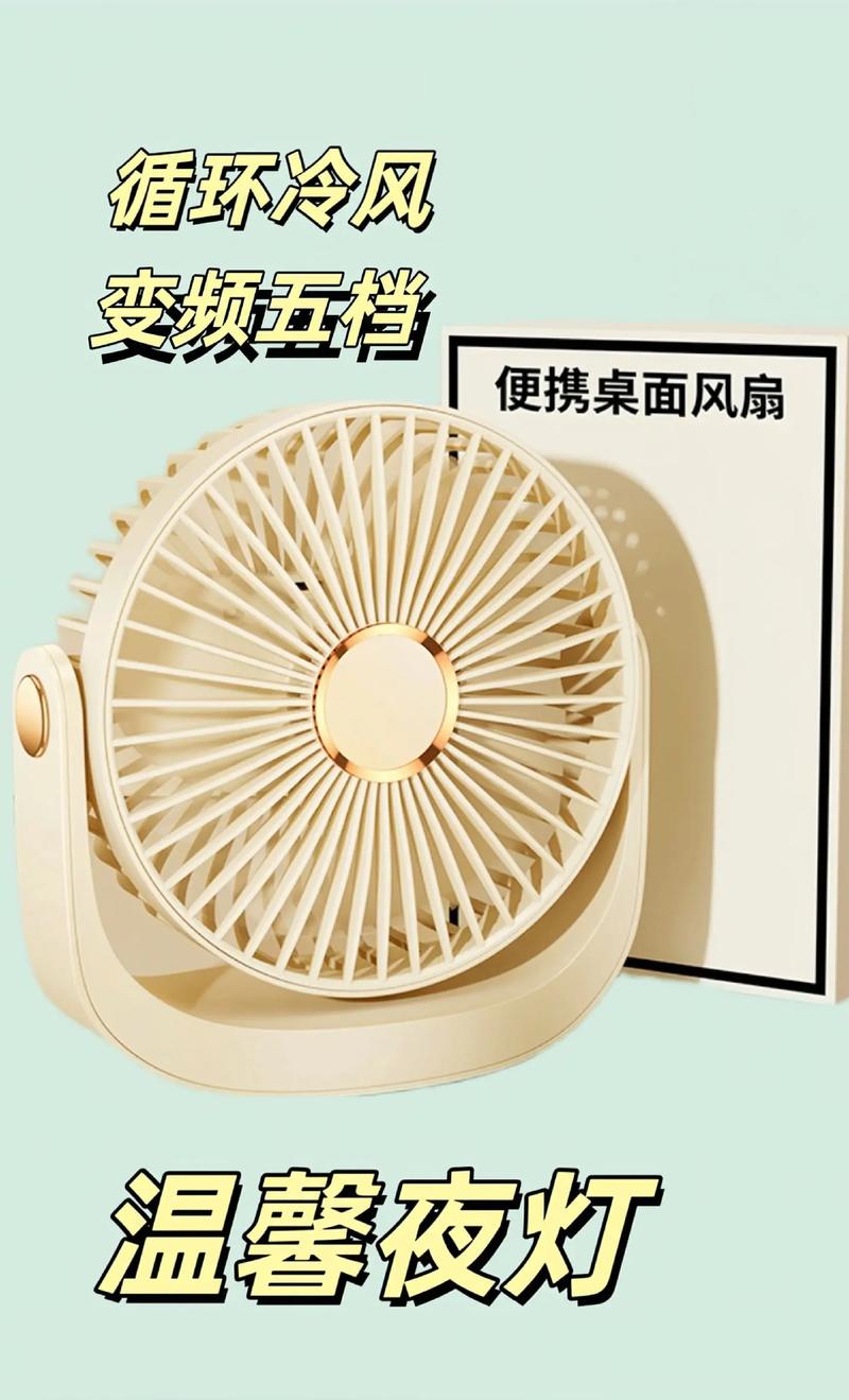 2元一个的小风扇怎么修
