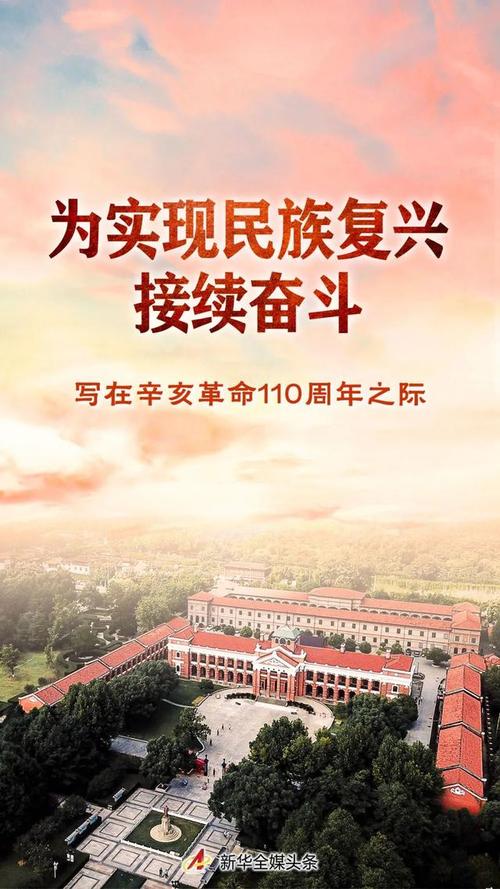 新华社出长长长图了
