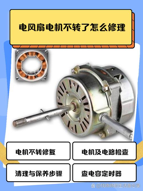 风扇马达发烫怎么修