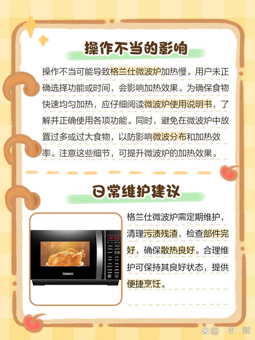 修了微波炉怎么加热慢了