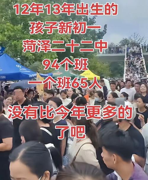 山东菏泽一中学初一多达94个班