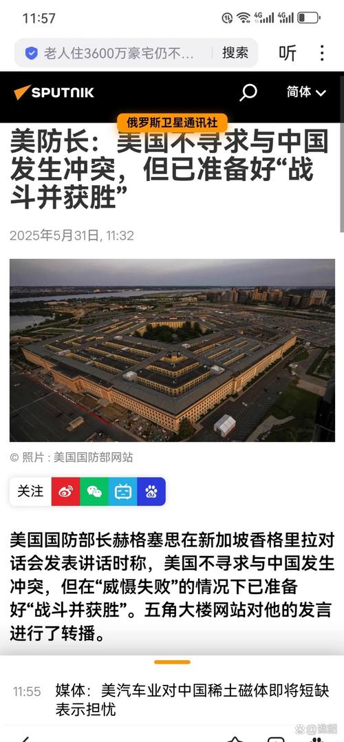 委方回应美想在厄瓜多尔建军事基地