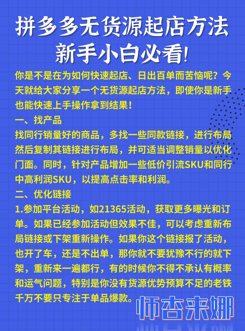 大学生拼多多电商创业新手怎么做