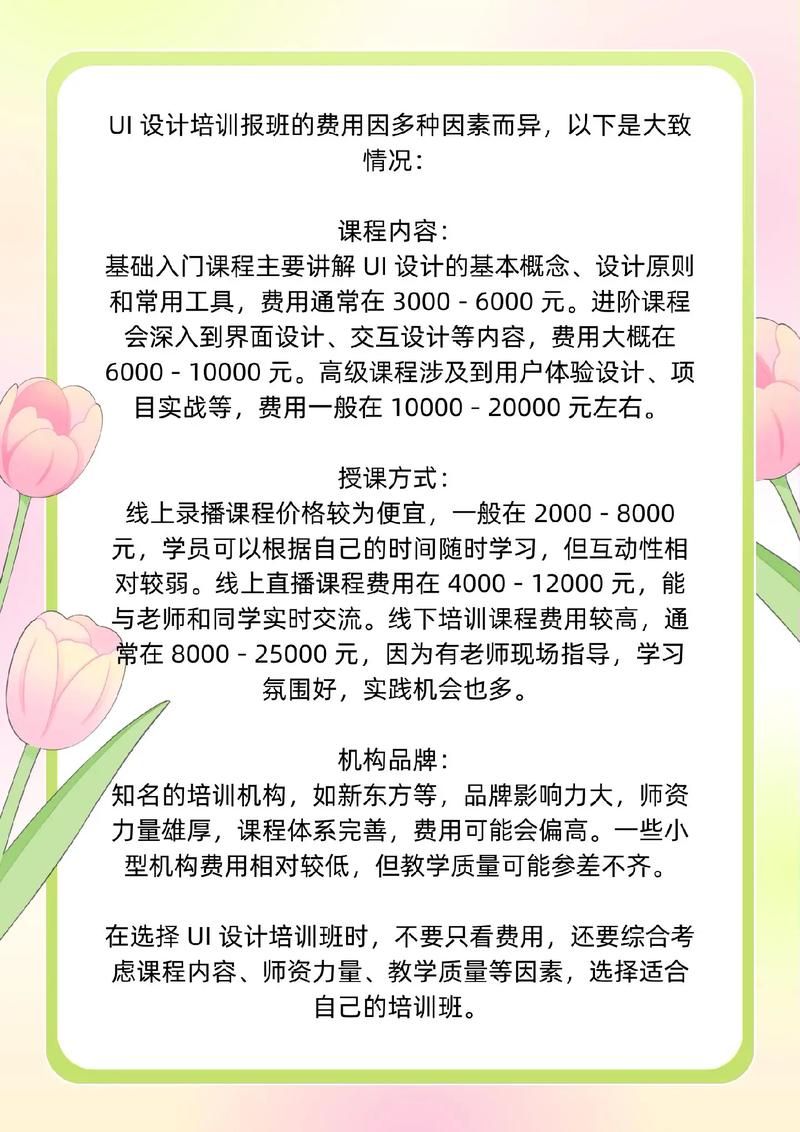 上海千峰ui培训多少钱