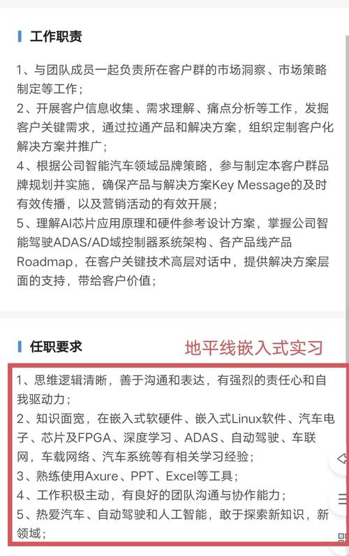 做嵌入式需要什么基础