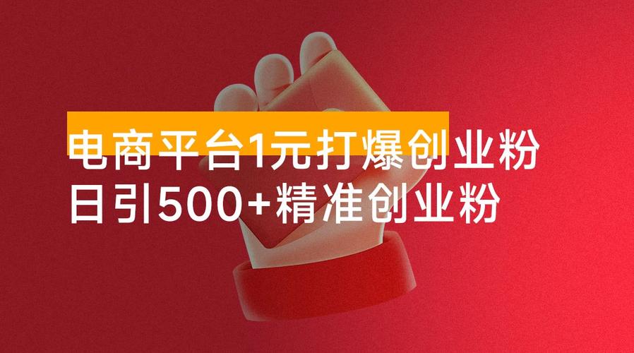 电商打粉是什么意思啊怎么做