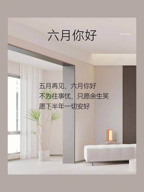电商六月文案图片怎么做