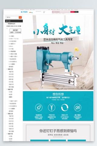 五金厂怎么做电商的呢