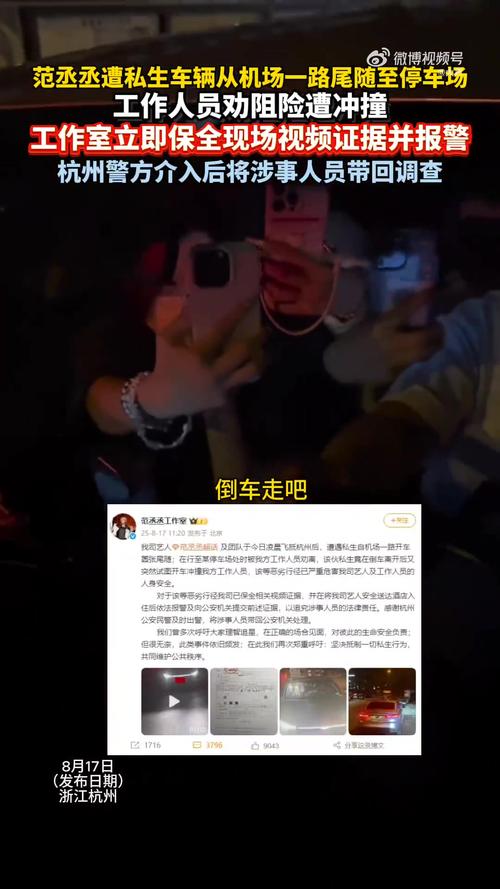 12306回应大量私生高铁站围堵男星