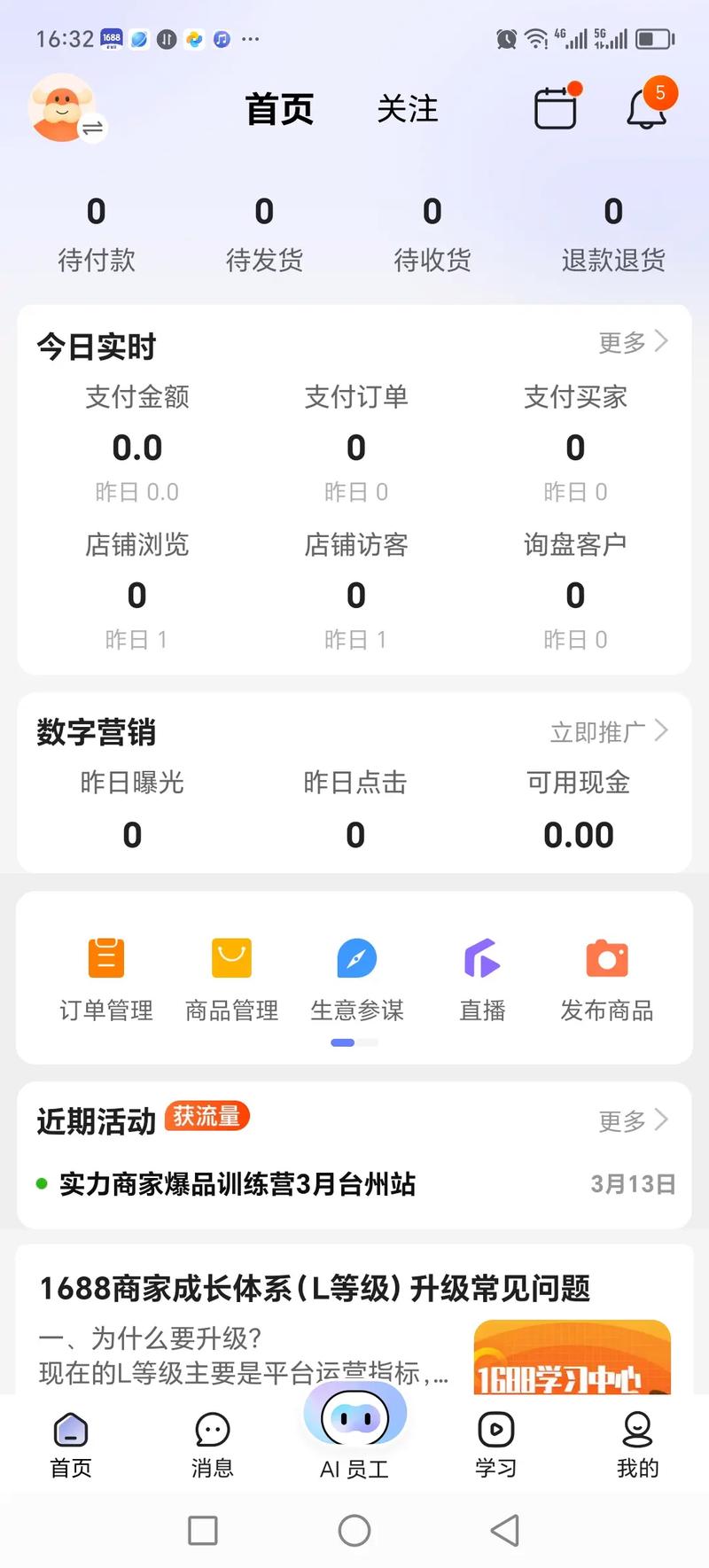 一块钱不出怎么做电商