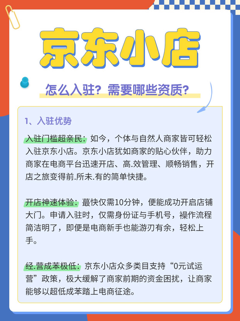 怎么做电商和实体店一样