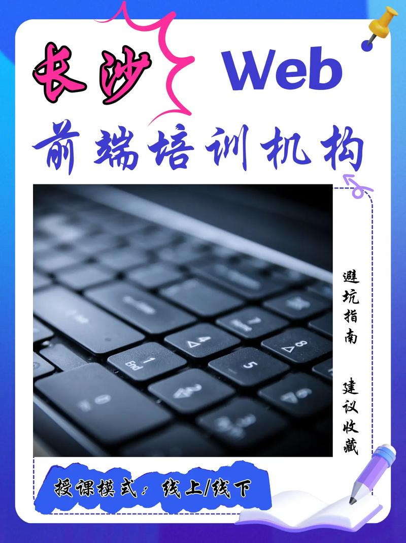 西安web培训哪里好