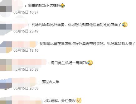 女子点外卖蒸蛋被店员写上侮辱字母