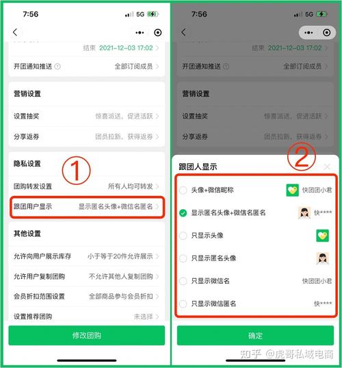 快团团怎么查看订单号