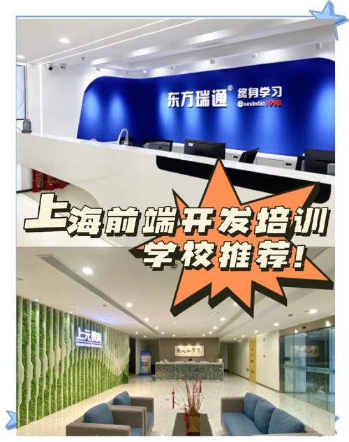前端培训去哪里好