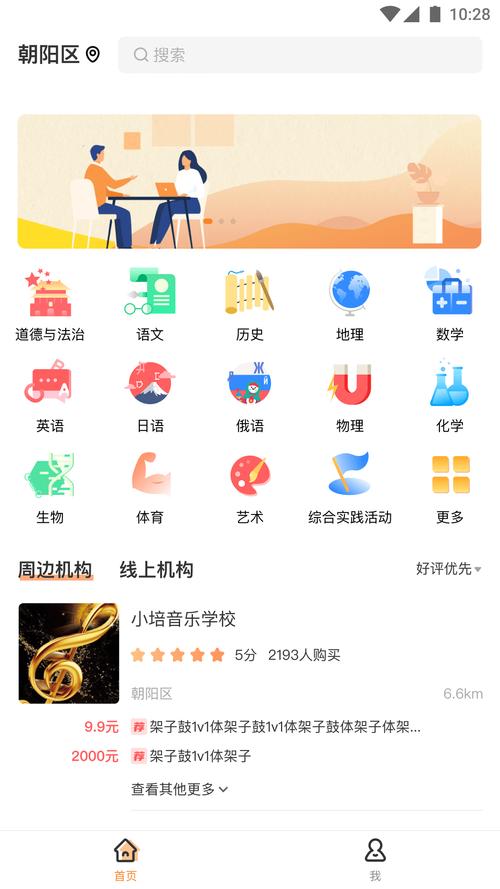 哪些培训机构是安卓