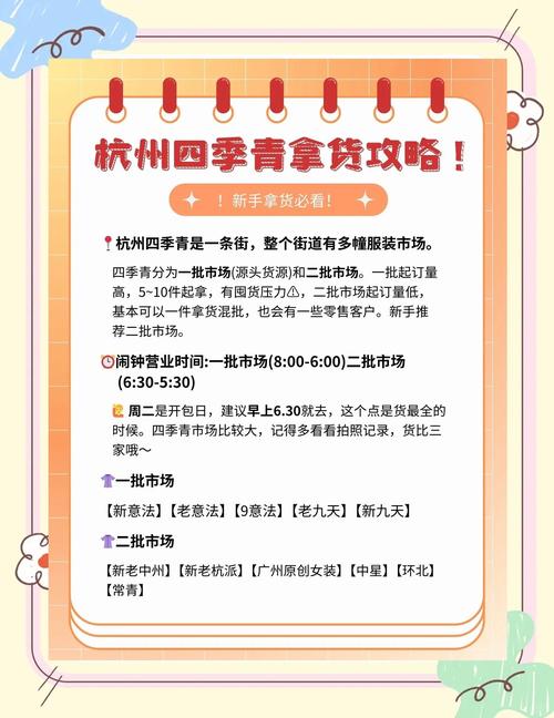 四季青电商怎么做推广的