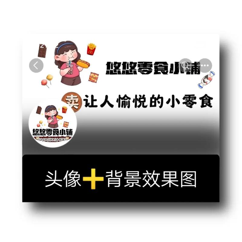 电商零食带货博主怎么做