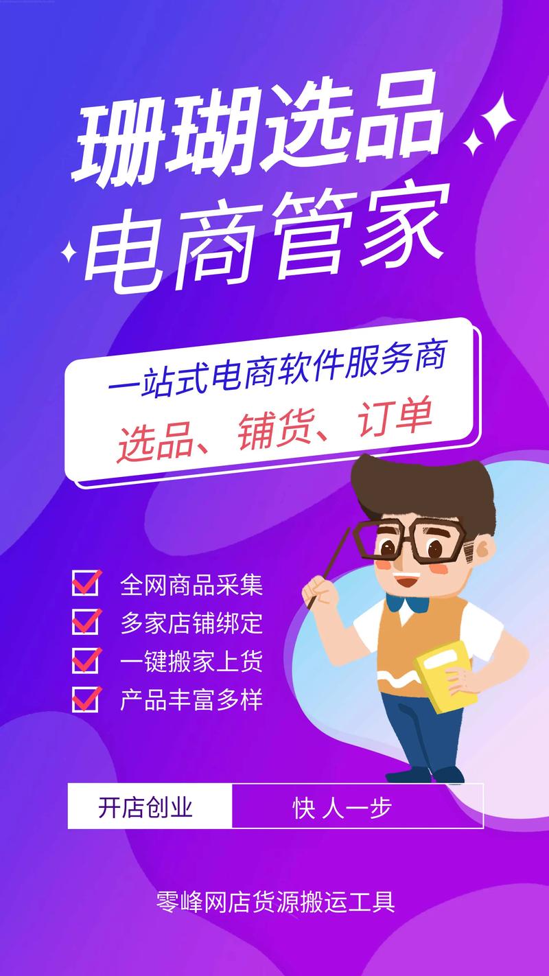 三个人怎么做电商卖东西
