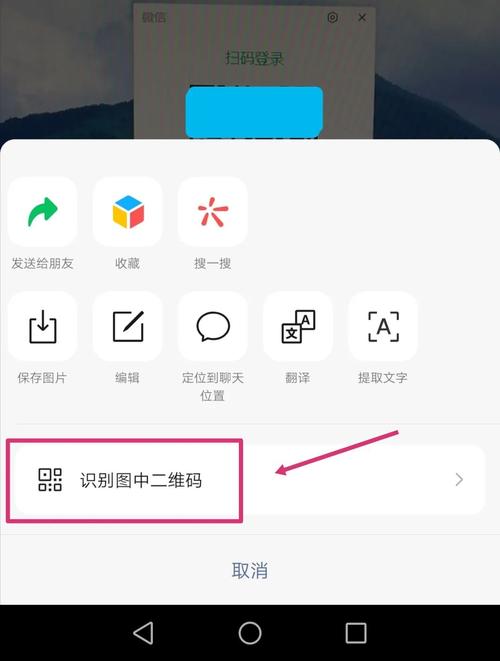 微信电商怎么做二维码