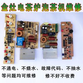 不锈钢电磁炉漏水怎么修