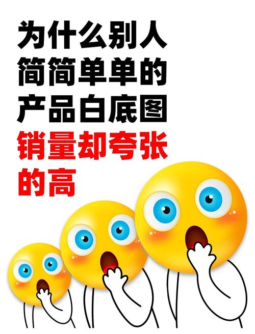 电商的白底图怎么做才符合要求
