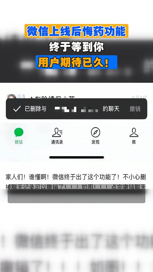 微信推出“后悔药”