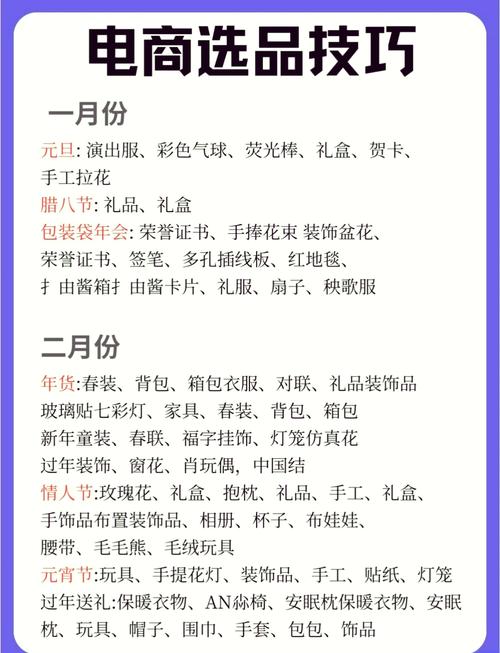 单一品类电商怎么做的