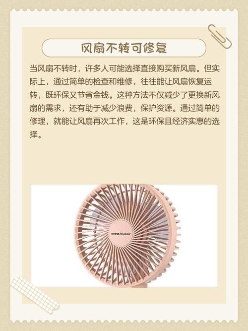 冰封棱镜风扇不转怎么修
