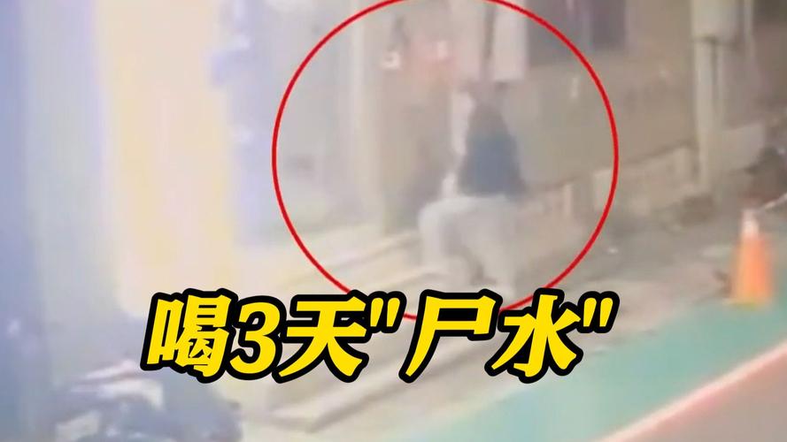 台北一社区水塔内发现男性浮尸