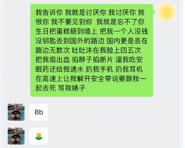 妻子微信群辱骂丈夫被判在群中道歉