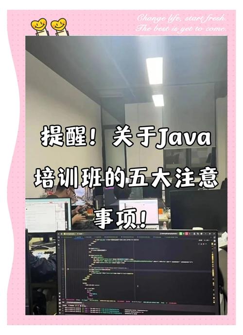 java面试怎么说不想培训班