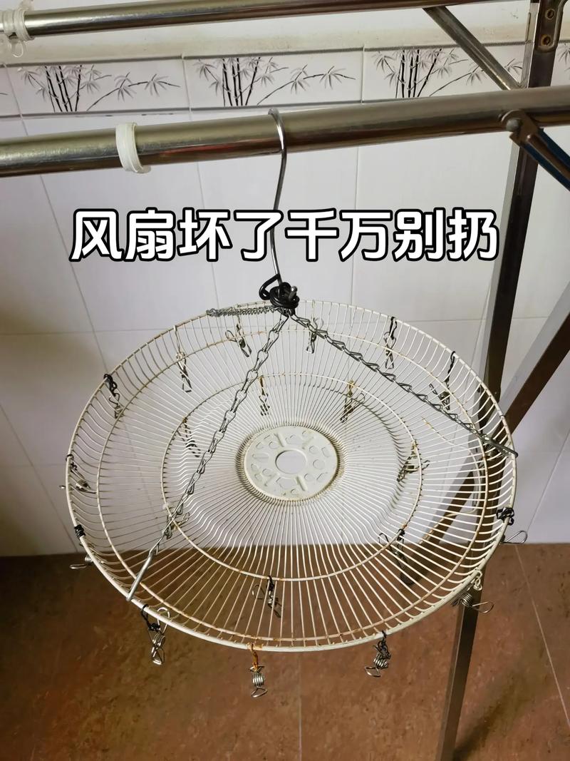 电风扇罩子坏了怎么修