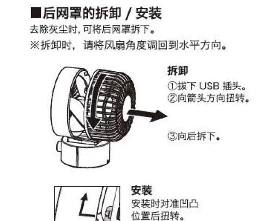 半自动小风扇怎么修