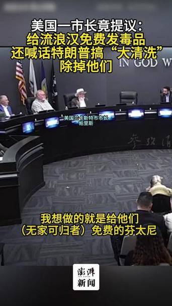 特朗普称要“派兵”美市长轻蔑一笑