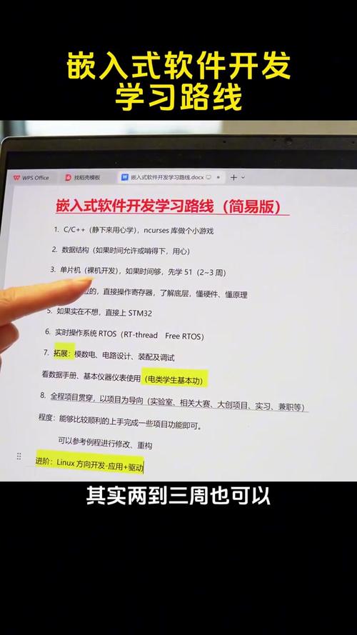 学嵌入式软件怎么样