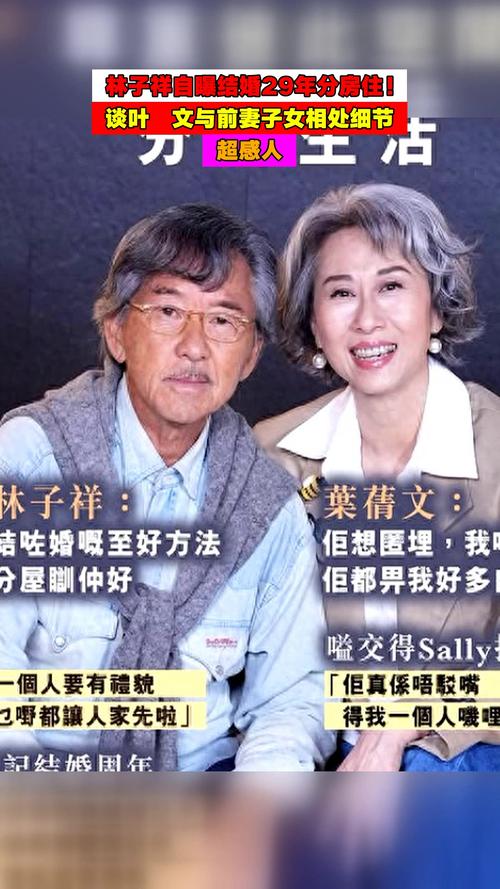 叶蒨文公开结婚29年未生育之谜