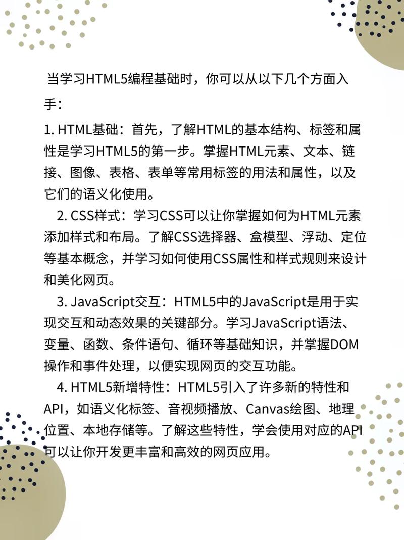 html5都要学什么
