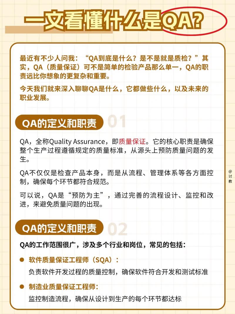 qa测试员需要什么技能