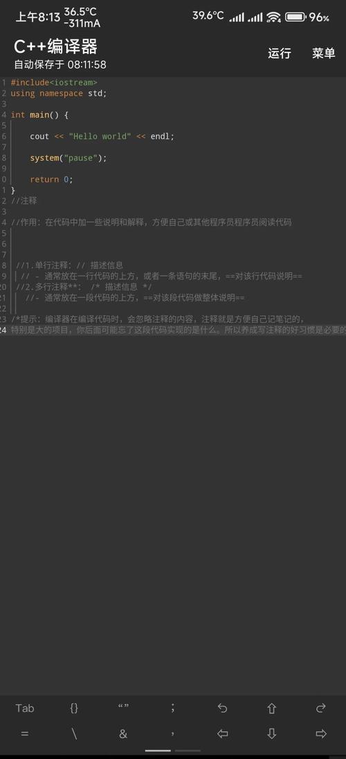 c 中如何注释一大段