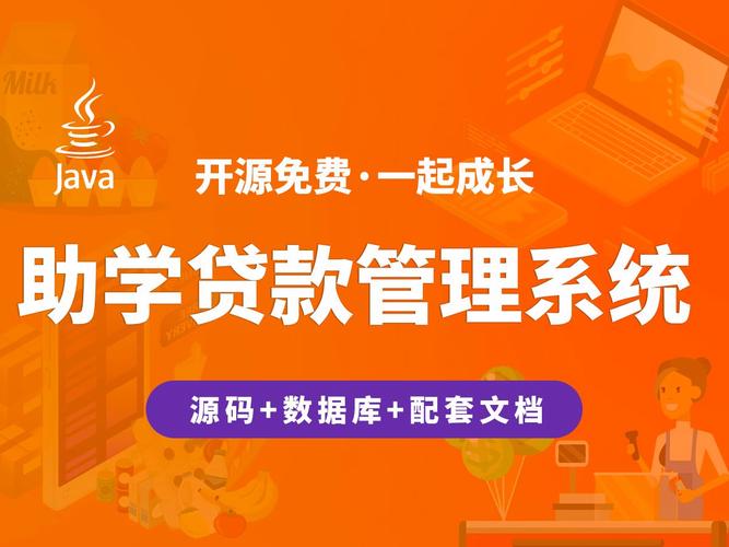 java培训用什么贷款