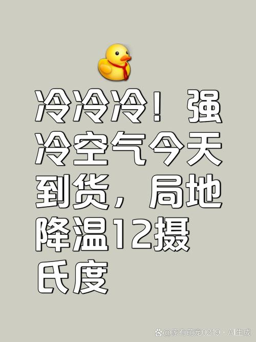 冷空气已启程 降温可直达南方