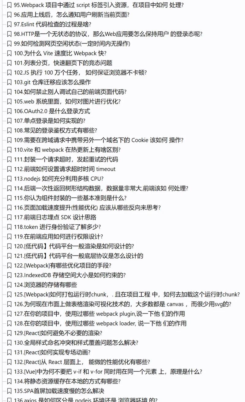 前端面试一共多少人